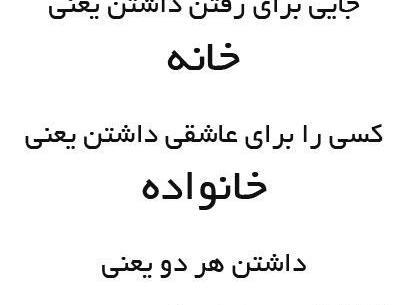 عکس نوشته عرفانی پند آموز