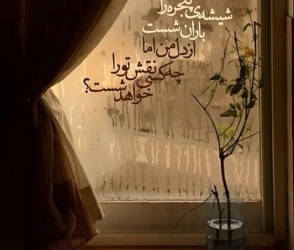عکس نوشته عرفانی پند آموز