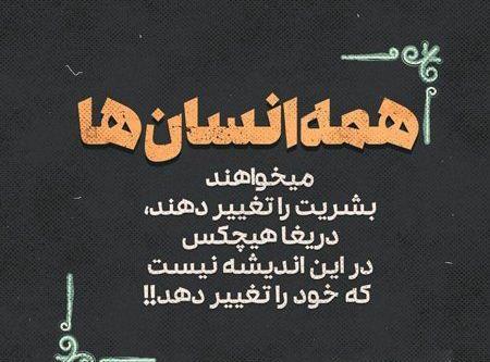 عکس نوشته برای عرفان