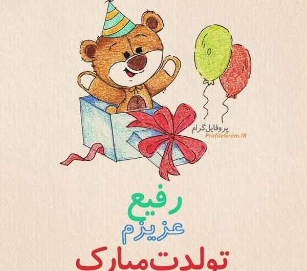 عکس نوشته داداش عرفان تولدت مبارک
