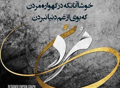 عکس نوشته عرفانی جدید
