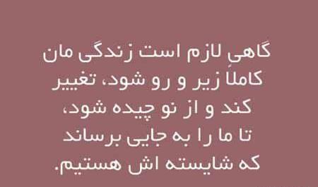 عکس نوشته عرفانی جدید