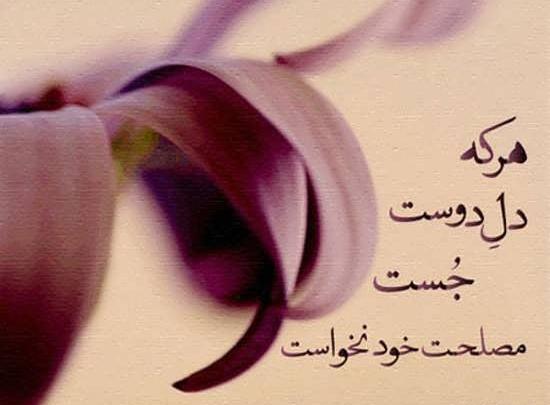 عکس نوشته های خاص عرفانی