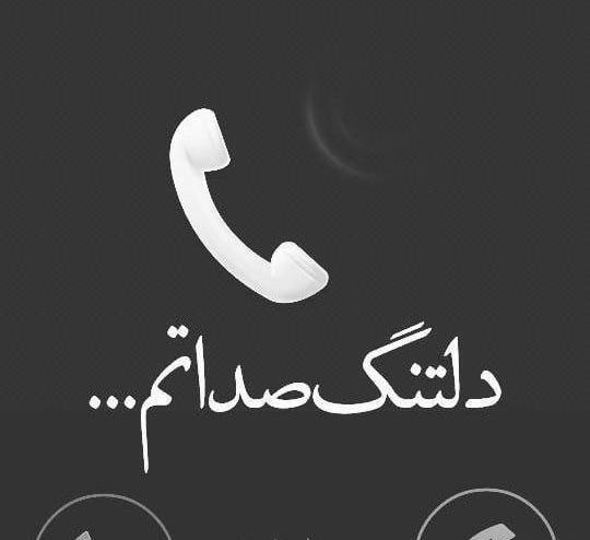 عکس نوشته دلتنگتم عرفان