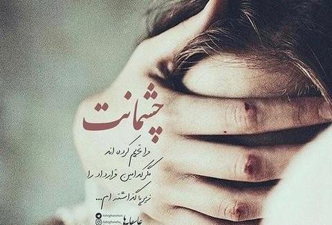 عکس نوشته دلتنگتم عرفان