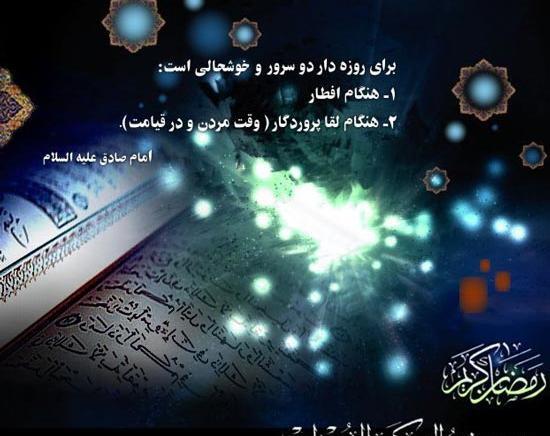 عکس نوشته عرفانی ماه رمضان