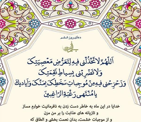 عکس نوشته عرفانی ماه رمضان