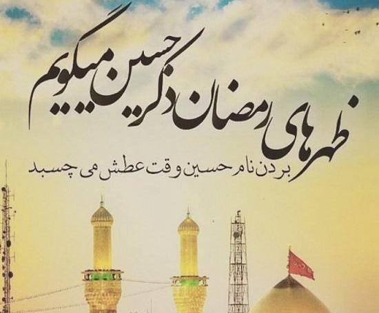 عکس نوشته عرفانی ماه رمضان