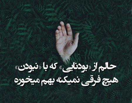 عکس نوشته های زیبای عرفانی