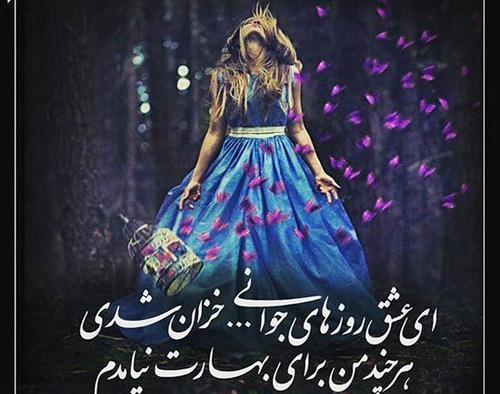 عکس نوشته های زیبای عرفانی