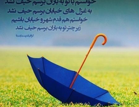 عکس نوشته سخنان عرفانی