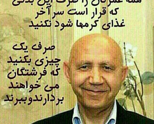 عکس نوشته سخنان عرفانی