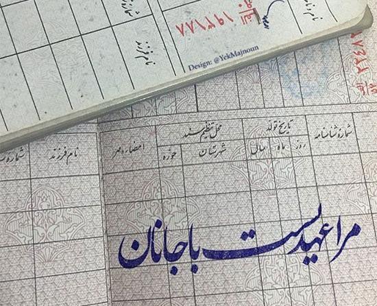 عکس نوشته عاشقانه عرفان