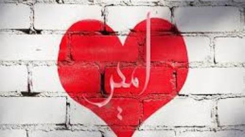 عکس نوشته عرفان و فاطمه