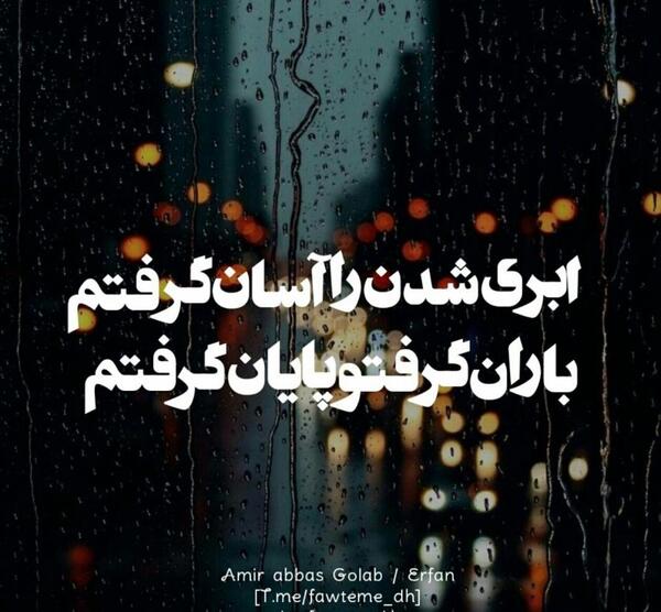 عکس نوشته عرفان و فاطمه
