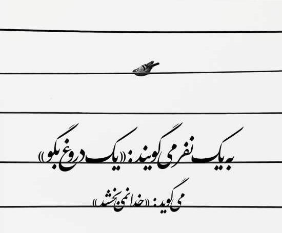 دانلود عکس نوشته فلسفی عرفانی