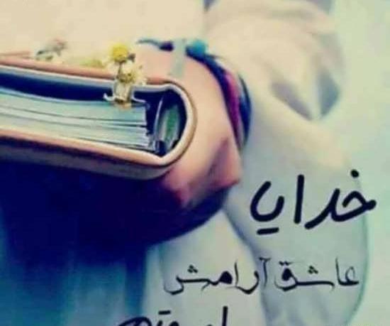 دانلود عکس نوشته فلسفی عرفانی
