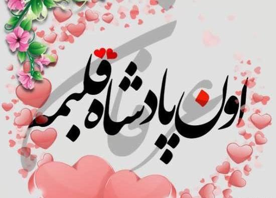 عکس نوشته اسم قلبی عرفان