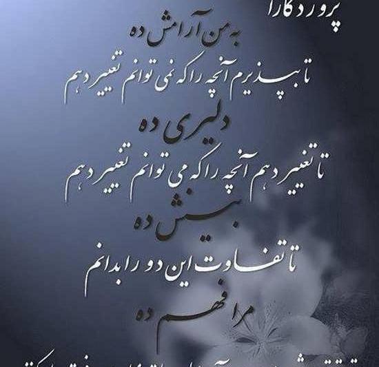 عکس نوشته عرفانی کوتاه
