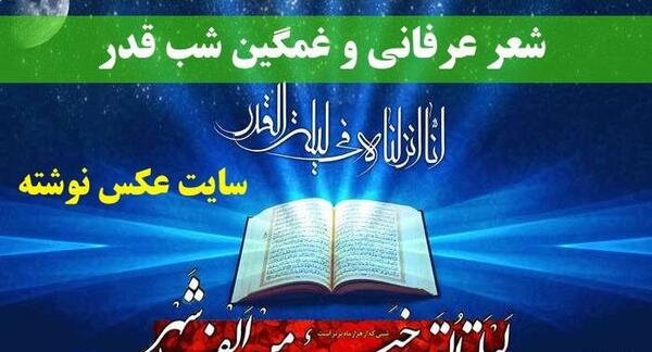 عکس نوشته عرفانی کوتاه