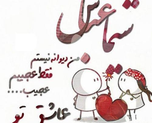 عکس نوشته عباس برای پروفایل