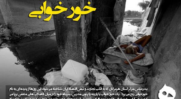 عکس نوشته بندرعباس