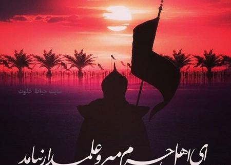 عکس نوشته حضرت عباس تاسوعا
