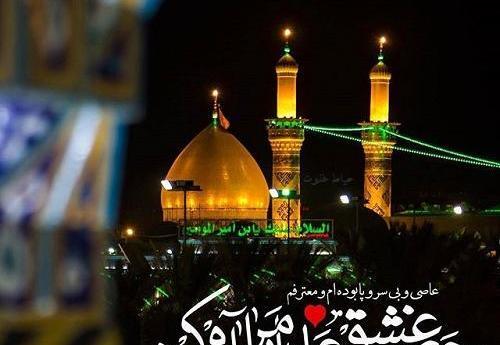 عکسهای نوشته حضرت عباس