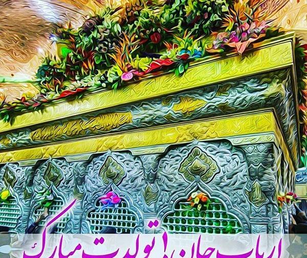 عکس نوشته تولد حضرت عباس علیه السلام