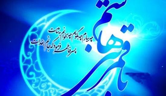 عکس نوشته تولد حضرت عباس علیه السلام