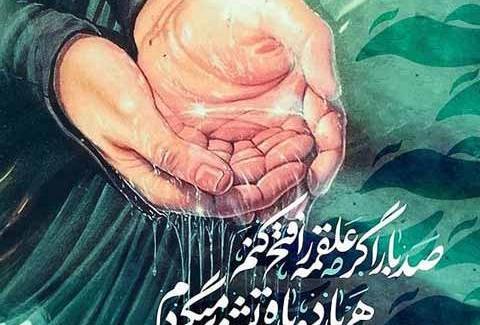 عکس نوشته زیبای عباس