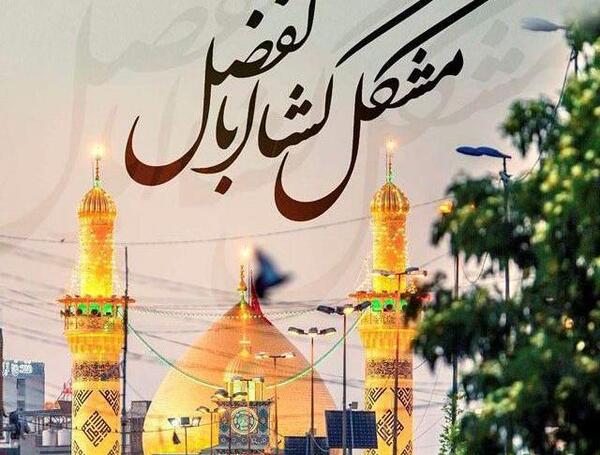عکس نوشته زیبای عباس