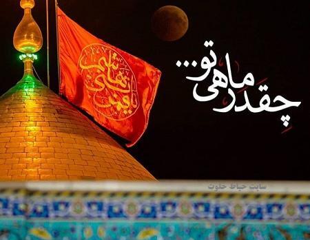 عکس نوشته زیبای عباس