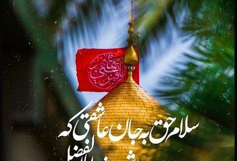 عکس نوشته زیبا درباره عباس
