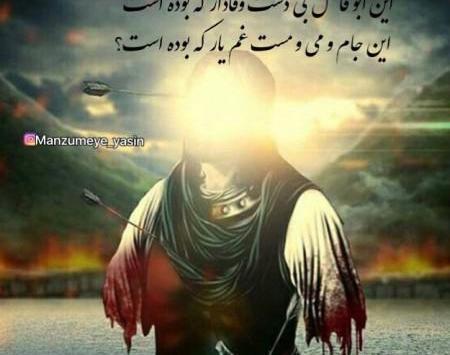 عکس نوشته زیبا درباره عباس