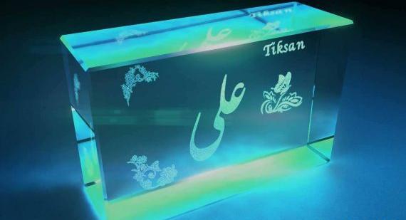 عکس نوشته عباس و سمیه