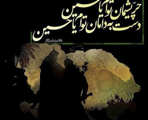عکس نوشته جان عباس فراموش نکن نام مرا