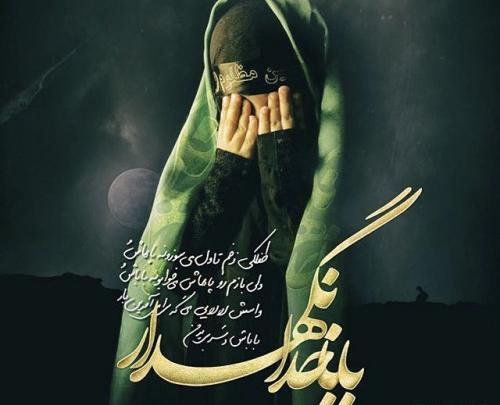 عکس نوشته جان عباس فراموش نکن نام مرا