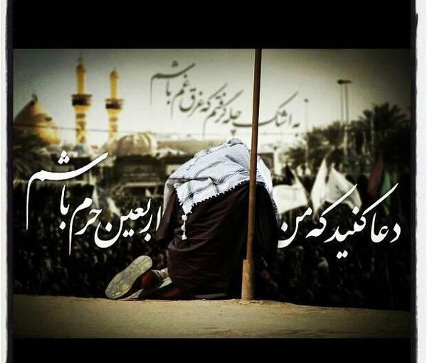 عکس نوشته جان عباس فراموش نکن نام مرا