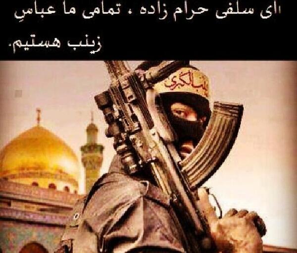 عکس نوشته کلنا عباسک یا زینب