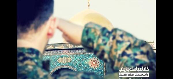 عکس نوشته کلنا عباسک یا زینب