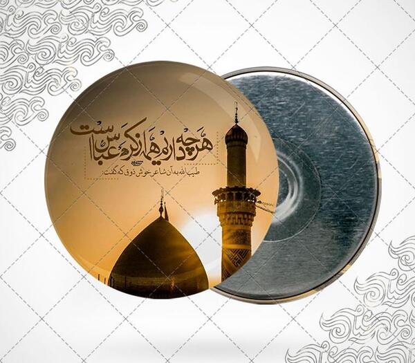 عکس نوشته هرچه داریم همه از کرم عباس است