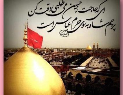 عکس نوشته هرچه داریم همه از کرم عباس است