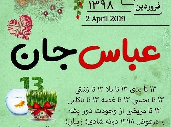 عکس نوشته عباس و لیلا