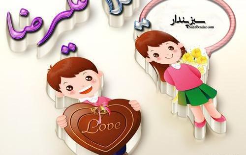 عکس نوشته عباس و لیلا