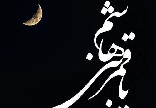 عکس نوشته دخیلک یا عباس