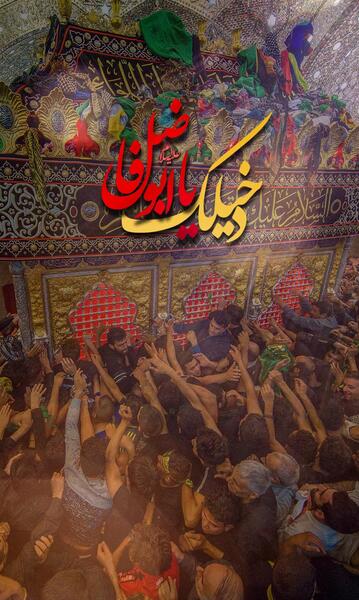 عکس نوشته دخیلک یا عباس