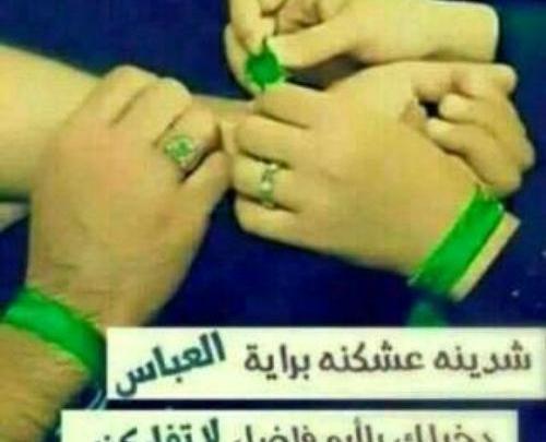 عکس نوشته دخیلک یا عباس