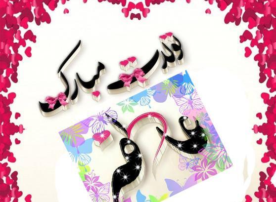 عکس نوشته عاطفه جان