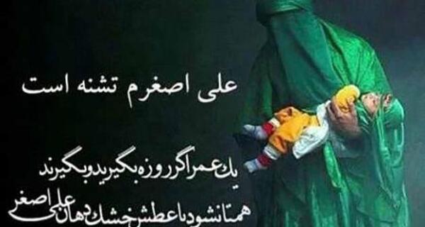 عکس نوشته علی اصغر ع